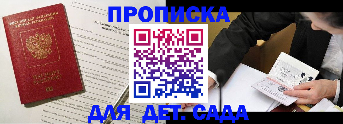 прописка для кредита в Бавлах