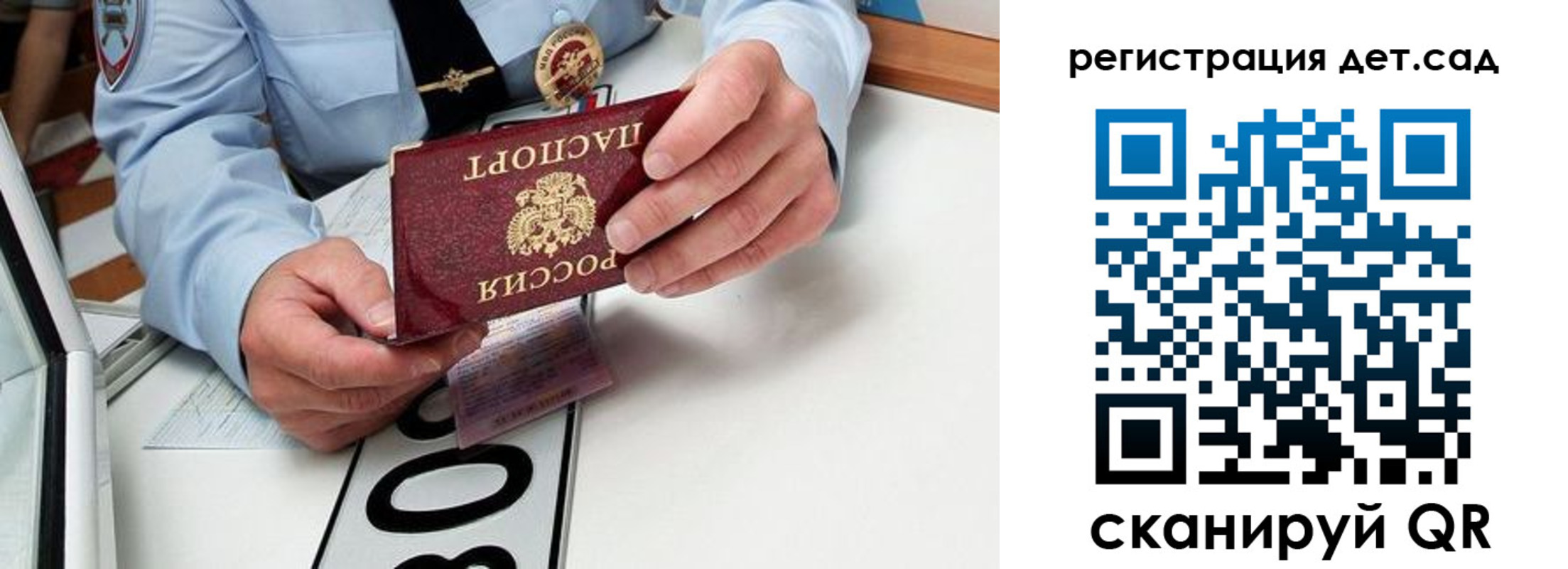 регистрация для школы в Бавлах