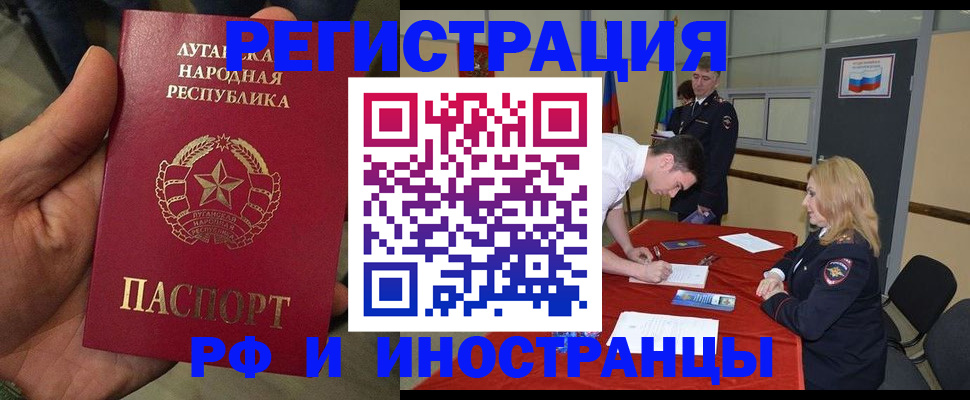 временная регистрация недорого в Бавлах