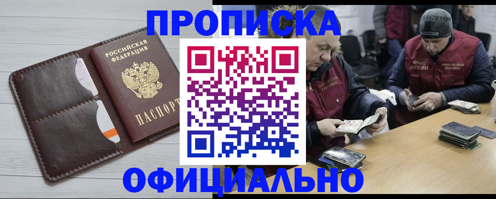 прописка для школы в Бавлах