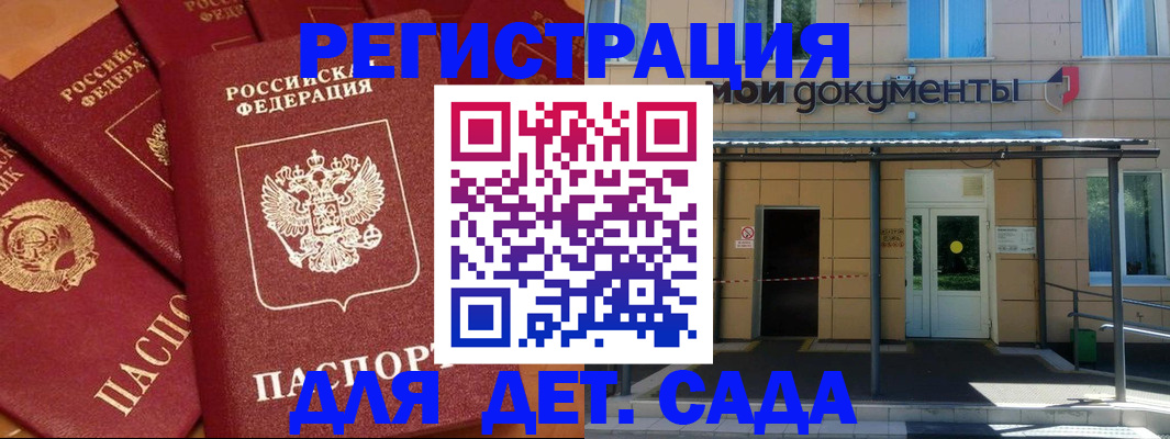 временная регистрация в Бавлах